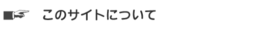 不動産売却辞典
